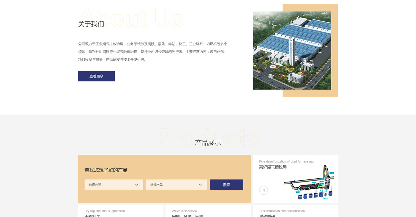 上海網站建設案例