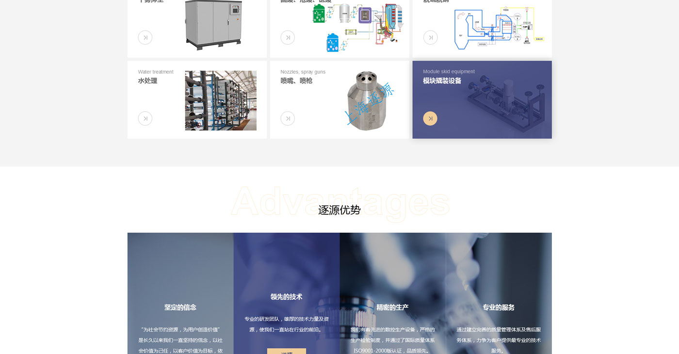 上海網站建設案例