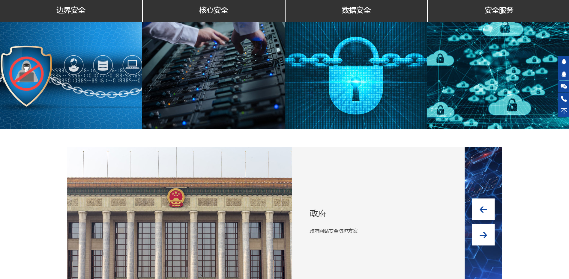 北京網站建設案例