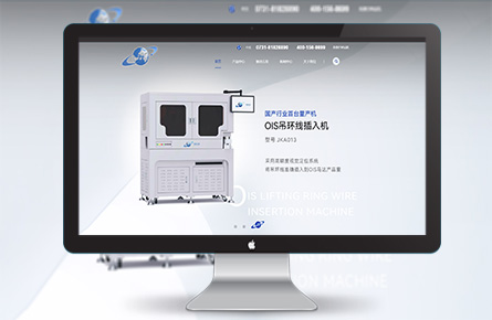 營銷網站案例-湖南健坤精密科技有限公司